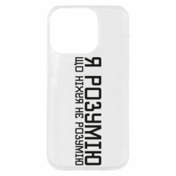 Apple iPhone 14 Pro - FATLINE