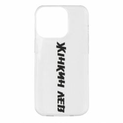 Apple iPhone 14 Pro - FATLINE