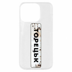 Apple iPhone 14 Pro - FATLINE