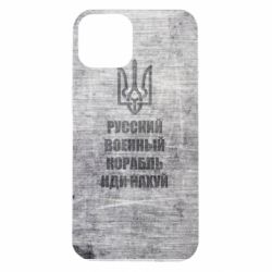 Чехол из раздела русский военный корабль Русский военный корабль иди нах  й, текстура для Apple iPhone 14