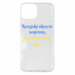 Чехол из раздела русский военный корабль Русский военный корабль иди нахуй на польском для Apple iPhone 14
