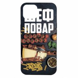 Чехол из раздела Поварам Шеф повар для Apple iPhone 14 - FATLINE Чехол из раздела Поварам Шеф повар для Apple iPhone 14