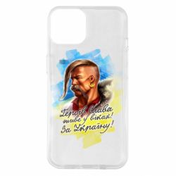 Чехол из раздела Слава Україні! Героям слава! За Украину! для Apple iPhone 14