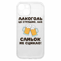 Apple iPhone 15 - FATLINE