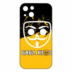 Apple iPhone 15 - FATLINE