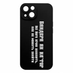 Чехол из раздела Бандера Степан Андреевич Бандера как для Apple iPhone 15 - FATLINE Чехол из раздела Бандера Степан Андреевич Бандера как для Apple iPhone 15