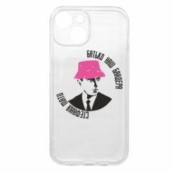 Apple iPhone 15 - FATLINE