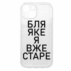 Apple iPhone 15