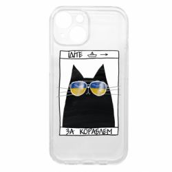 Apple iPhone 15 - FATLINE