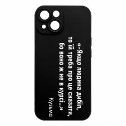 Apple iPhone 15 - FATLINE