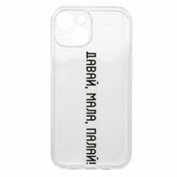 Apple iPhone 15 - FATLINE