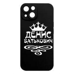 Apple iPhone 15 - FATLINE