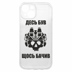 Apple iPhone 15 - FATLINE