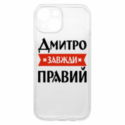 Apple iPhone 15 - FATLINE