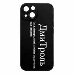 Apple iPhone 15 - FATLINE