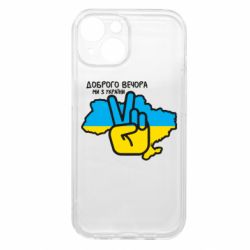 Apple iPhone 15 - FATLINE