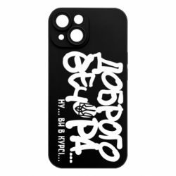 Apple iPhone 15 - FATLINE