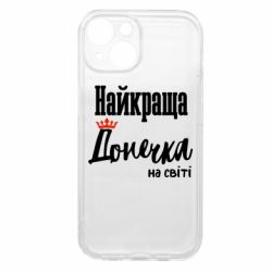 Apple iPhone 15 - FATLINE