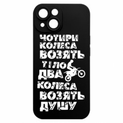 Apple iPhone 15 - FATLINE