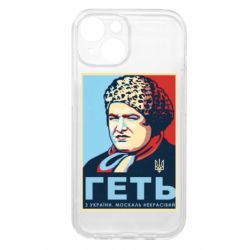 Apple iPhone 15 - FATLINE