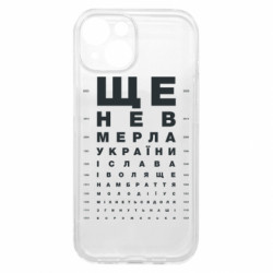 Чехол из раздела Авторские принты Гимн Украины для Apple iPhone 15 - FATLINE Чехол из раздела Авторские принты Гимн Украины для Apple iPhone 15