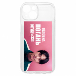 Apple iPhone 15 - FATLINE