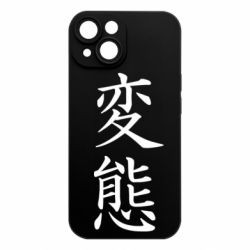 Apple iPhone 15 - FATLINE