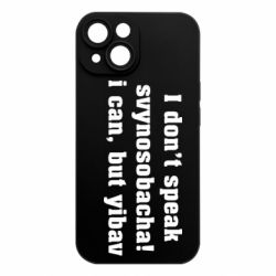 Apple iPhone 15 - FATLINE