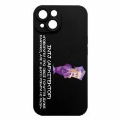 Apple iPhone 15 - FATLINE