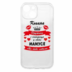 Apple iPhone 15 - FATLINE