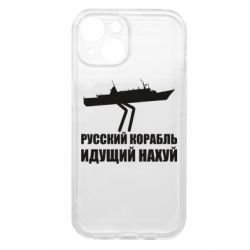 Apple iPhone 15 - FATLINE