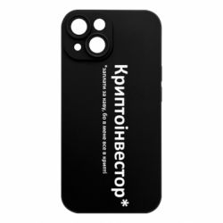 Apple iPhone 15 - FATLINE