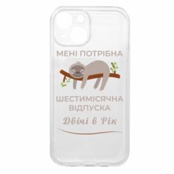 Apple iPhone 15 - FATLINE