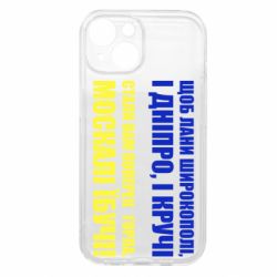 Чехол из раздела Авторские принты Лани широкополі для Apple iPhone 15 - FATLINE Чехол из раздела Авторские принты Лани широкополі для Apple iPhone 15