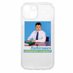 Apple iPhone 15 - FATLINE