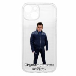 Apple iPhone 15 - FATLINE
