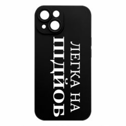 Apple iPhone 15 - FATLINE