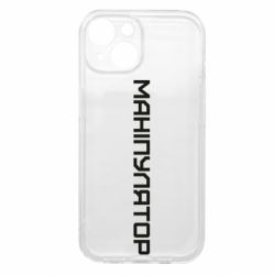 Apple iPhone 15 - FATLINE