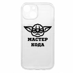 Чехол из раздела Программистам Мастер кода для Apple iPhone 15 - FATLINE Чехол из раздела Программистам Мастер кода для Apple iPhone 15