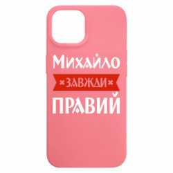 Apple iPhone 15 - FATLINE