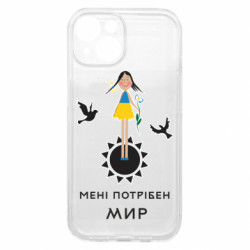 Чехол из раздела Приказки та прислів'я Милая девочка и надпись Мне нужен мир. для Apple iPhone 15