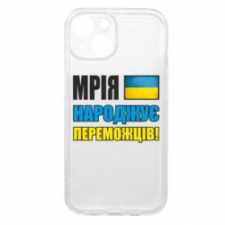 Apple iPhone 15 - FATLINE