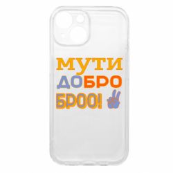 Apple iPhone 15 - FATLINE