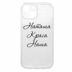 Apple iPhone 15