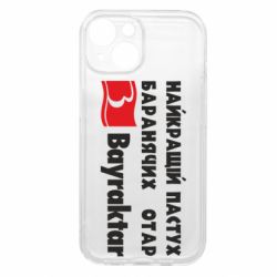 Apple iPhone 15 - FATLINE