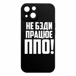 Apple iPhone 15 - FATLINE