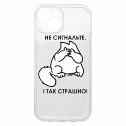 Apple iPhone 15 - FATLINE