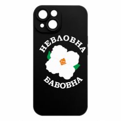 Apple iPhone 15 - FATLINE