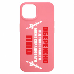 Apple iPhone 15 - FATLINE