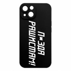 Apple iPhone 15 - FATLINE